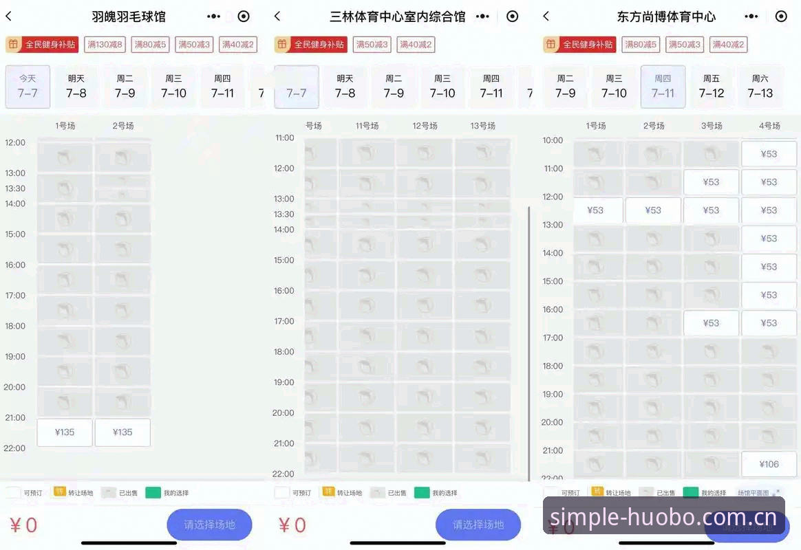 火博体育平台国内中文版赛事数据深度评测：一个老玩家的真实体验报告